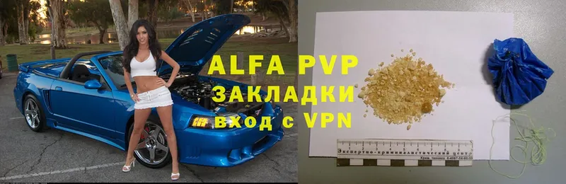 APVP крисы CK  Краснокамск 