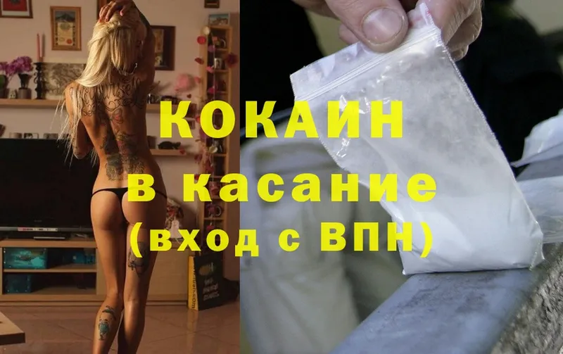 где найти   Краснокамск  КОКАИН Fish Scale 