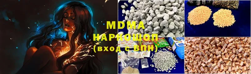 MEGA вход  Краснокамск  MDMA Molly  где продают наркотики 